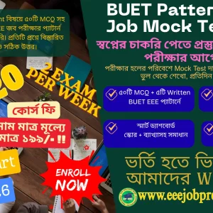 BUET Pattern EEE Job Mock Test (Batch 1)